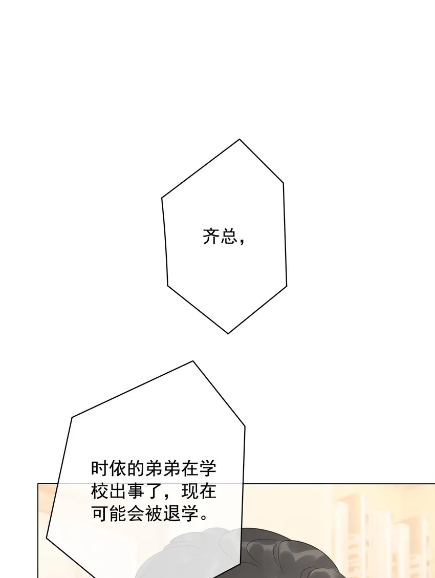 036 系统竟然坑我？！ 第23页