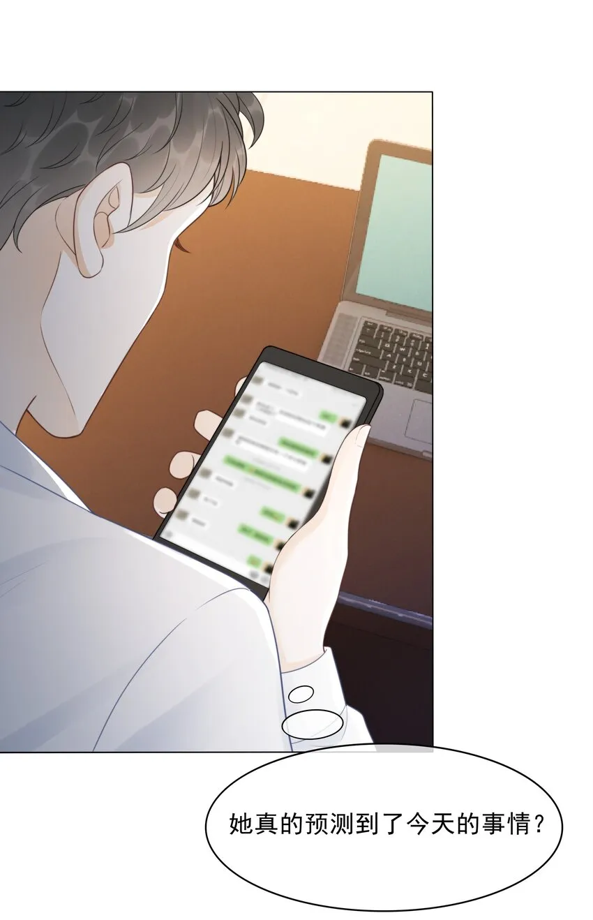 036 系统竟然坑我？！ 第25页