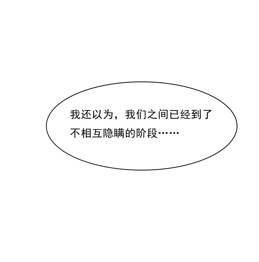 036 系统竟然坑我？！ 第26页