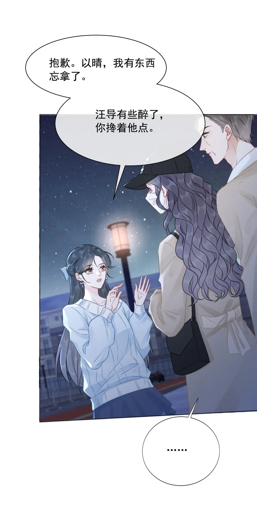 036 系统竟然坑我？！ 第30页