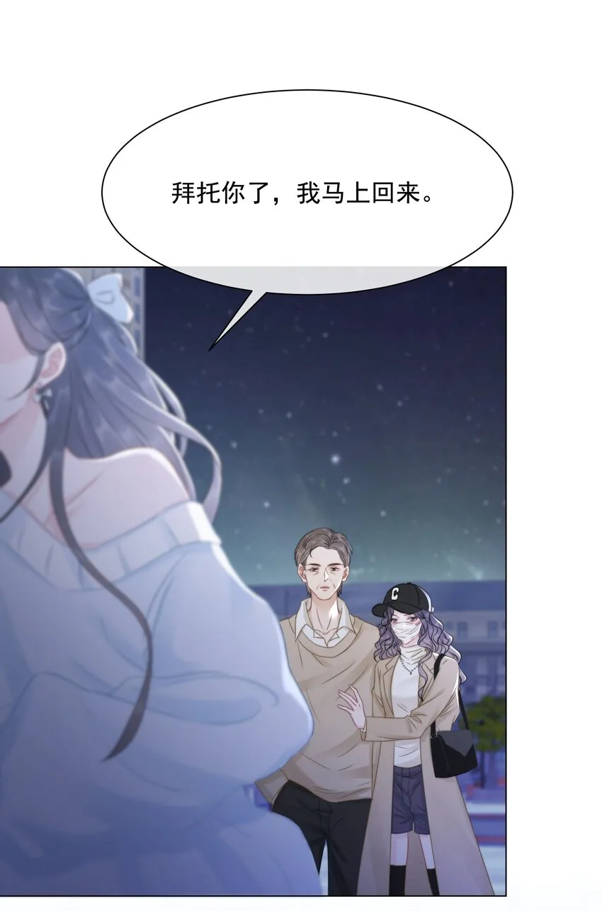 036 系统竟然坑我？！ 第31页
