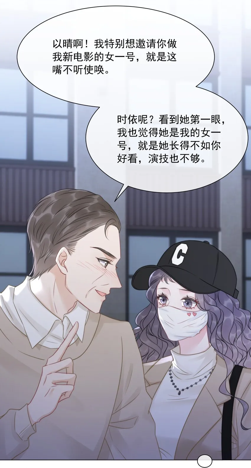 036 系统竟然坑我？！ 第32页