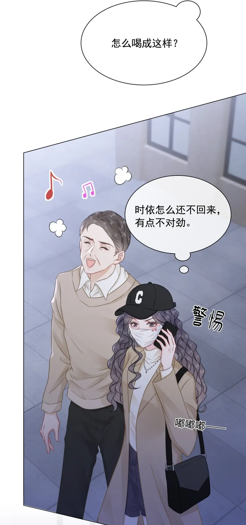036 系统竟然坑我？！ 第33页
