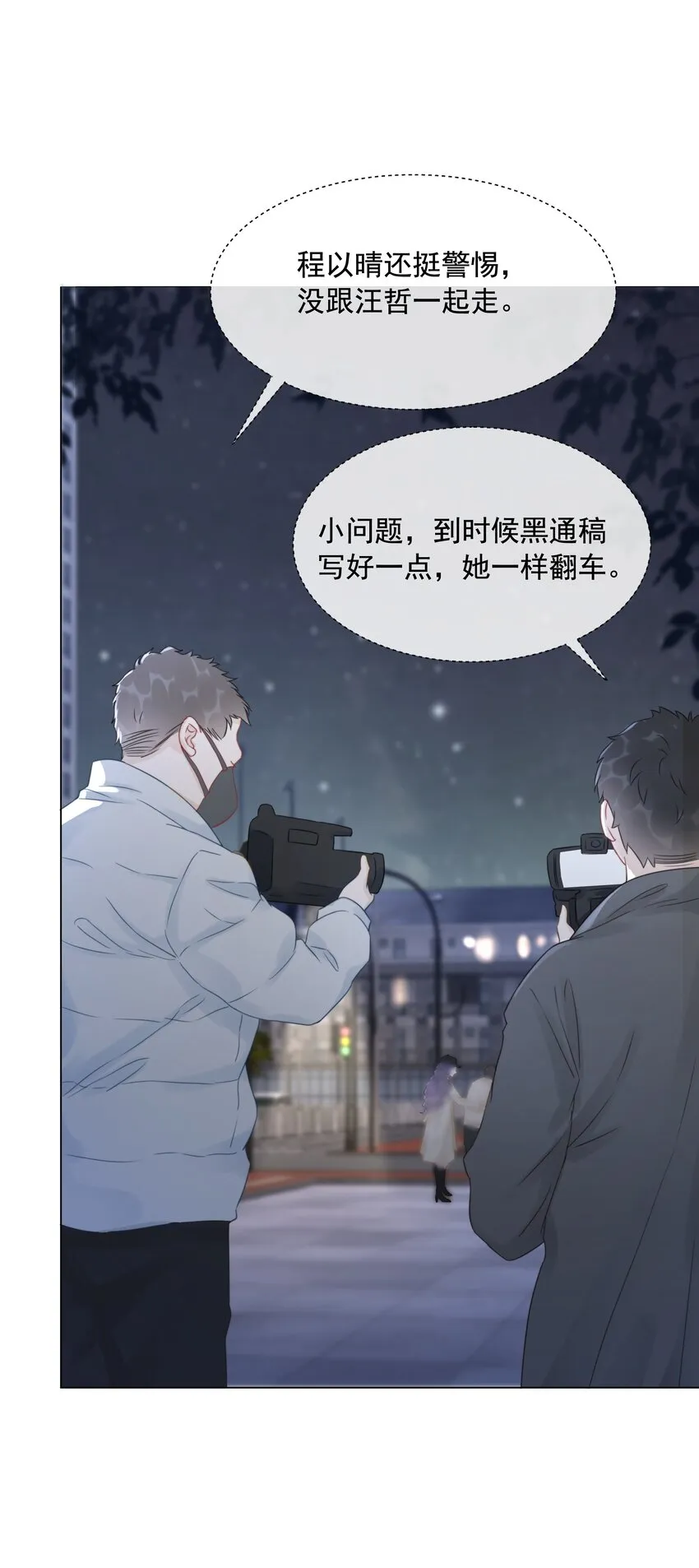036 系统竟然坑我？！ 第35页