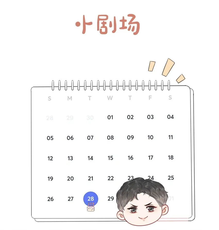 036 系统竟然坑我？！ 第43页