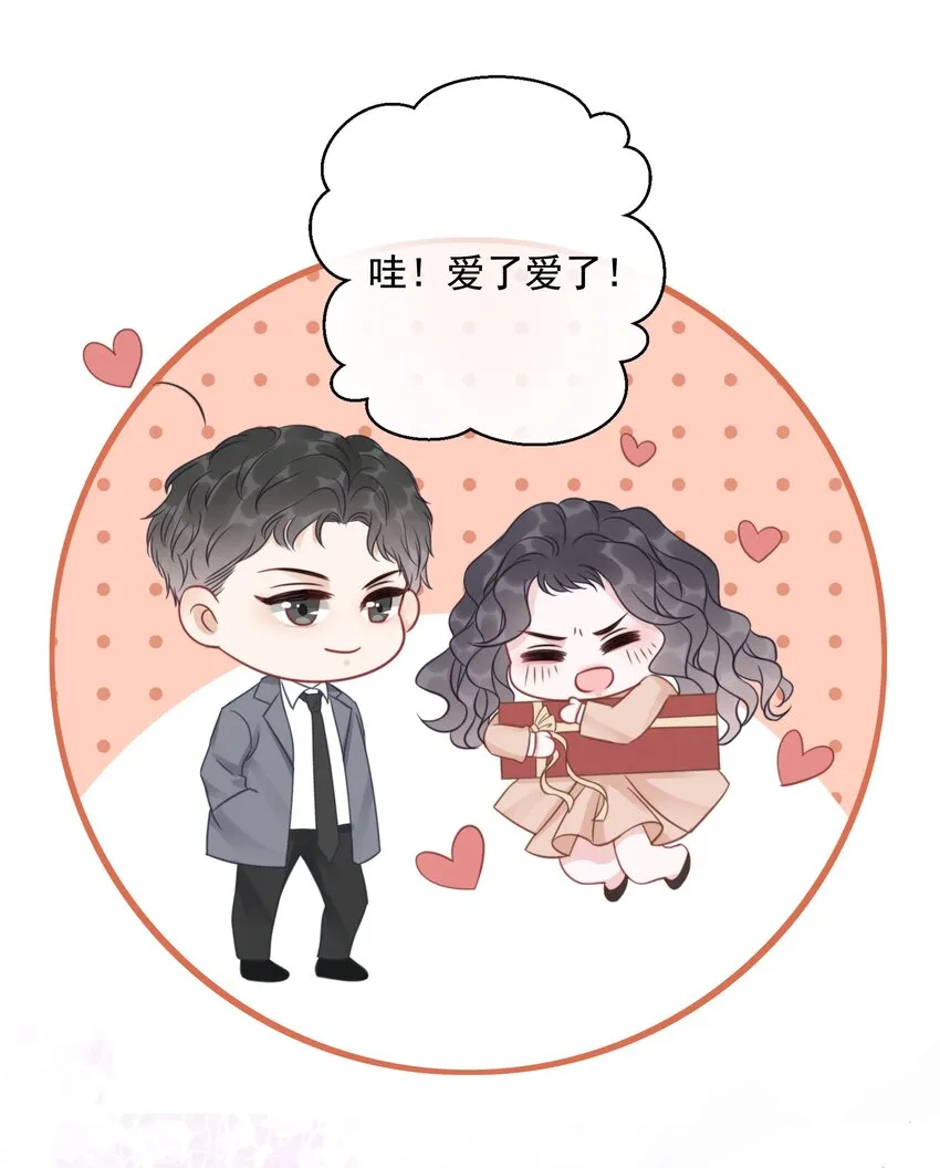 036 系统竟然坑我？！ 第47页
