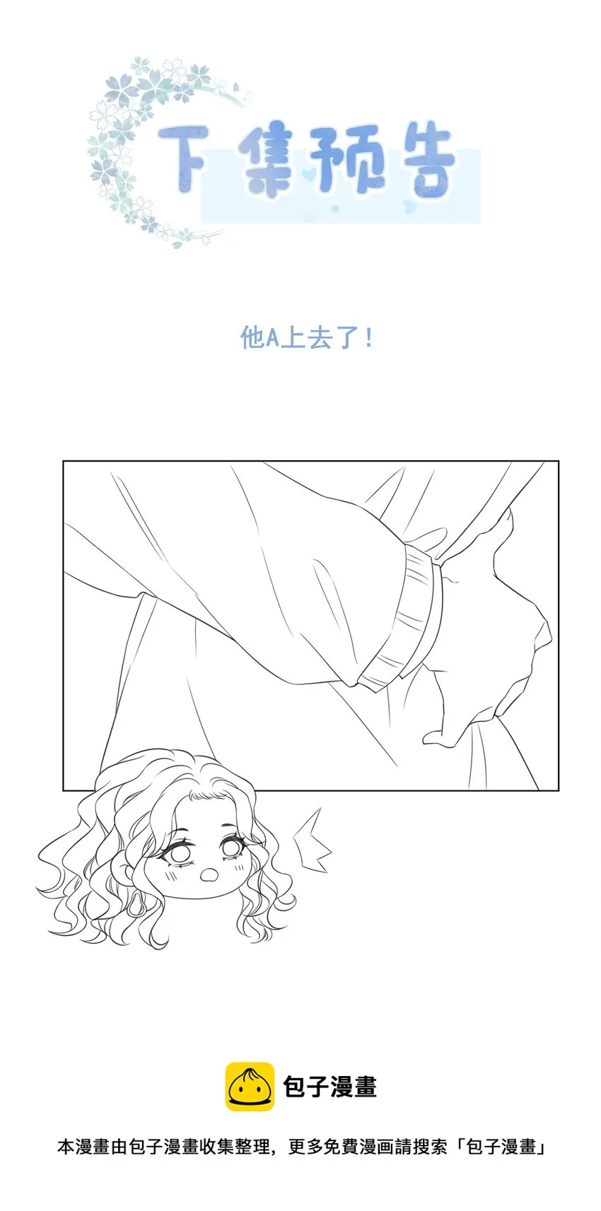 036 系统竟然坑我？！ 第50页