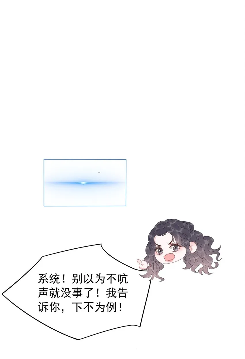 037 官宣恋情！ 第3页