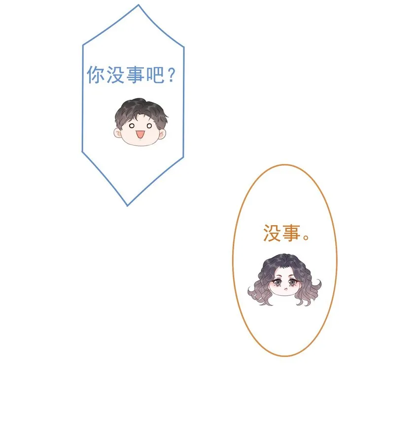 037 官宣恋情！ 第5页