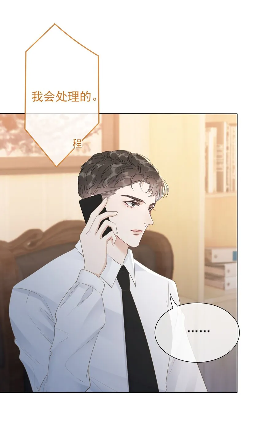 037 官宣恋情！ 第7页