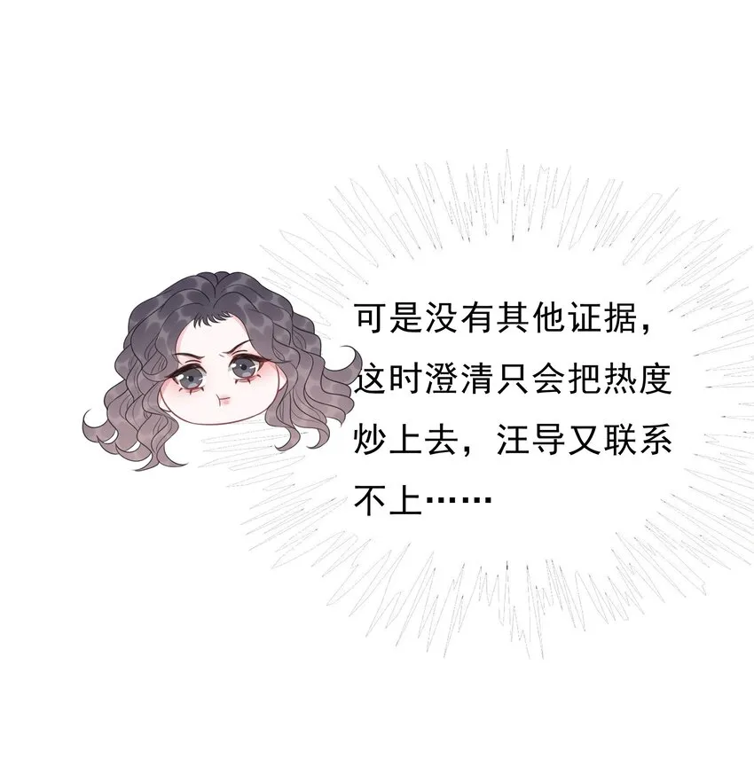 037 官宣恋情！ 第10页