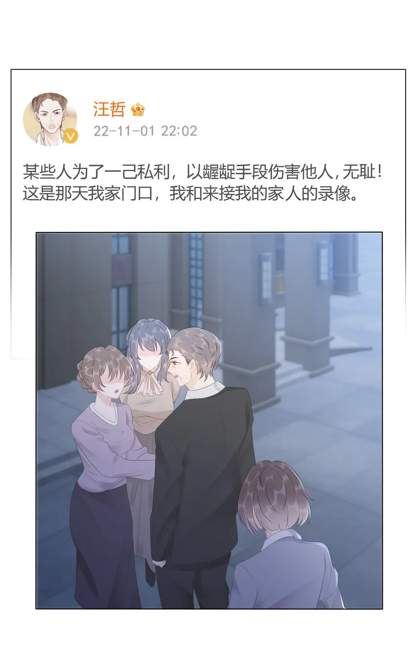 037 官宣恋情！ 第14页