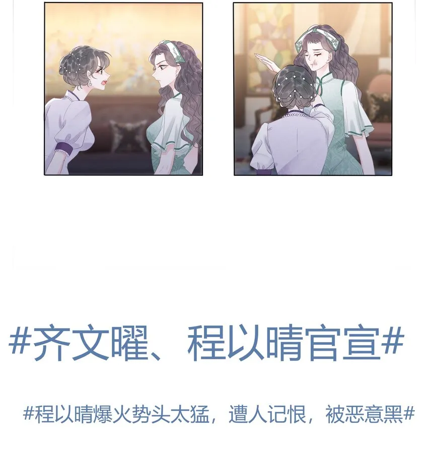 037 官宣恋情！ 第16页
