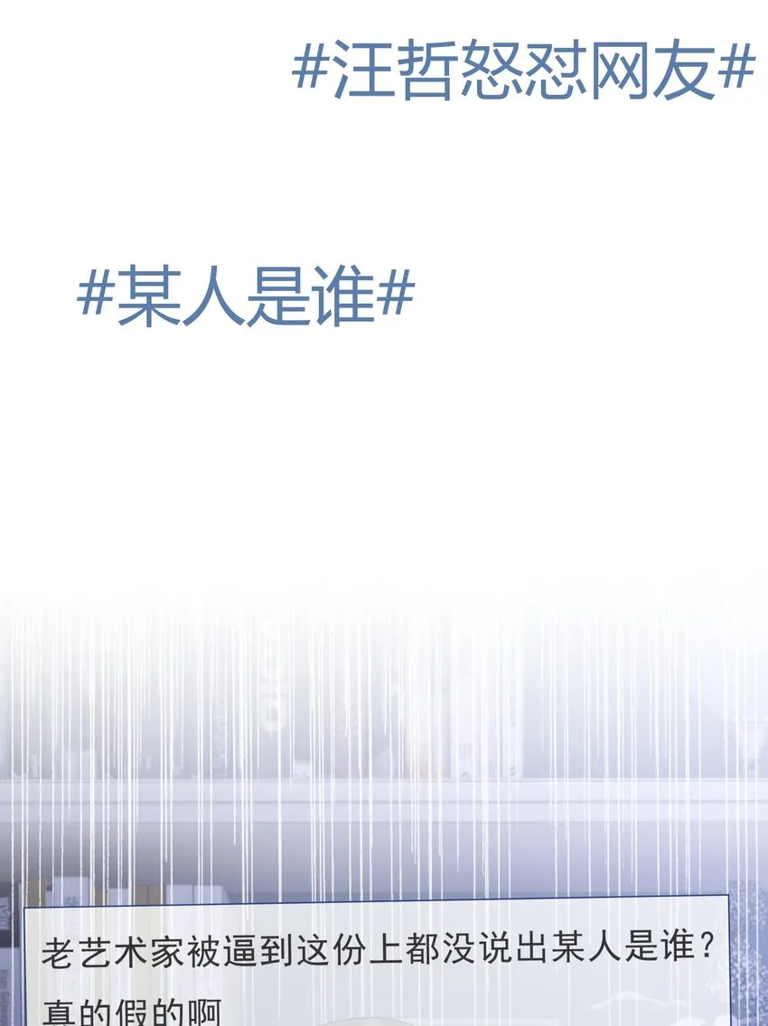 037 官宣恋情！ 第17页