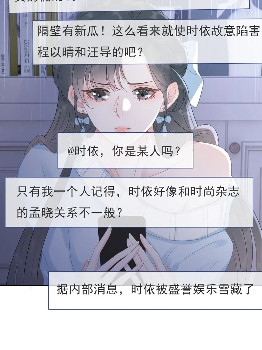 037 官宣恋情！ 第18页