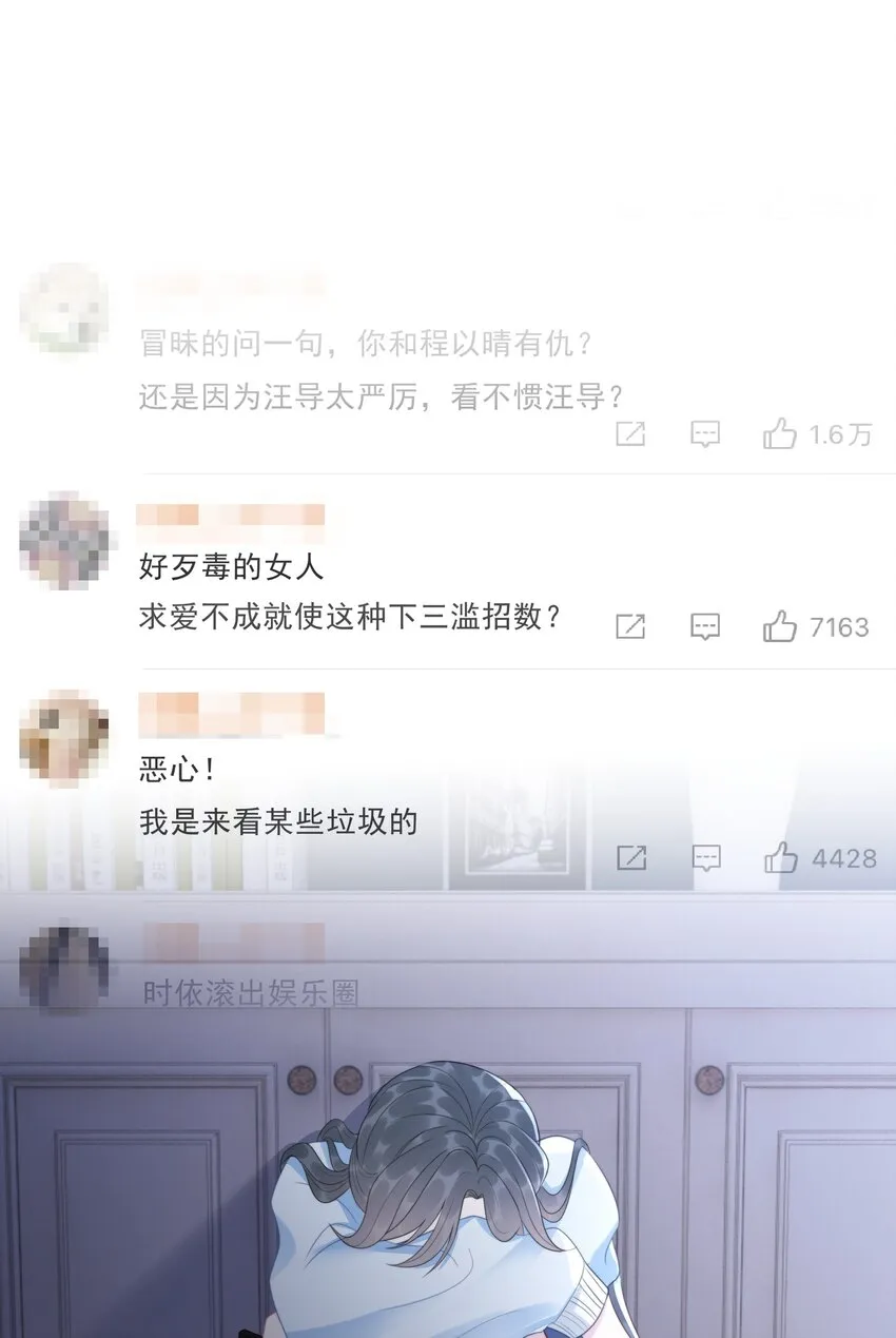 037 官宣恋情！ 第19页