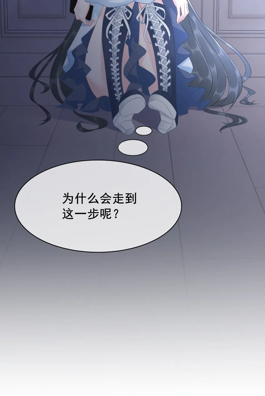 037 官宣恋情！ 第20页