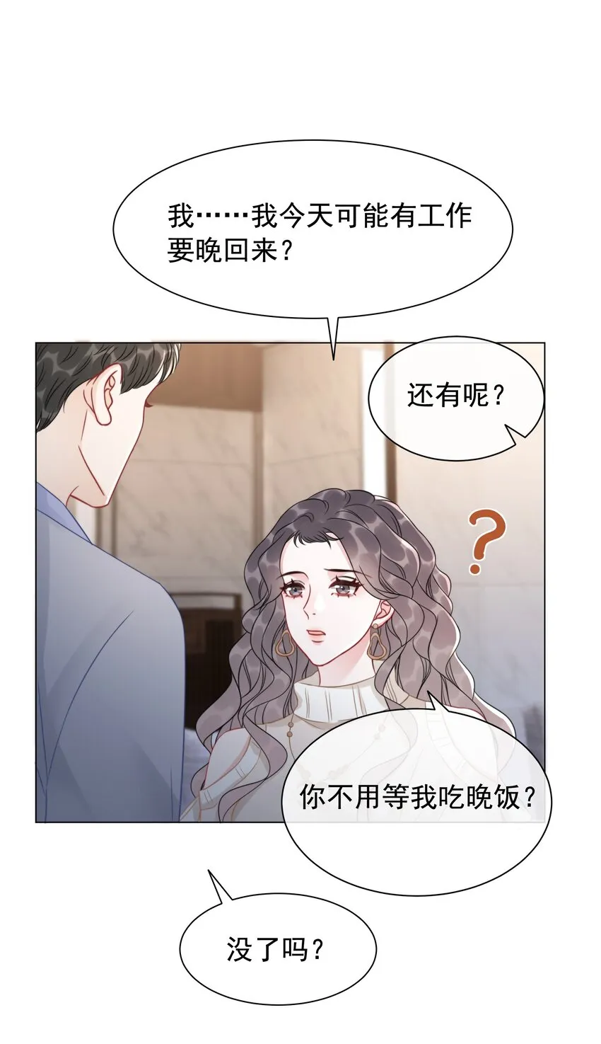 037 官宣恋情！ 第40页