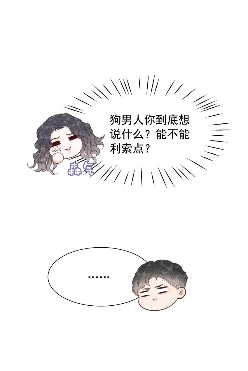 037 官宣恋情！ 第42页