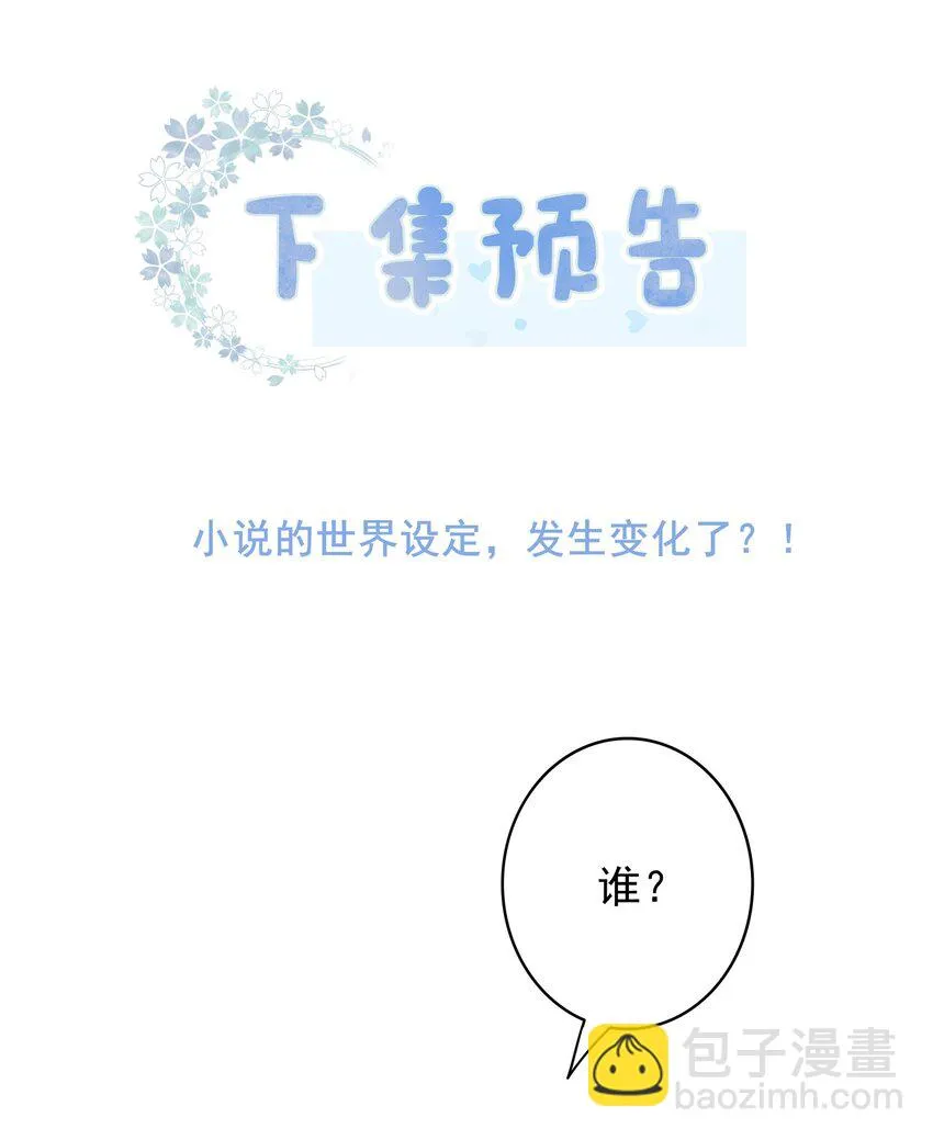 037 官宣恋情！ 第45页