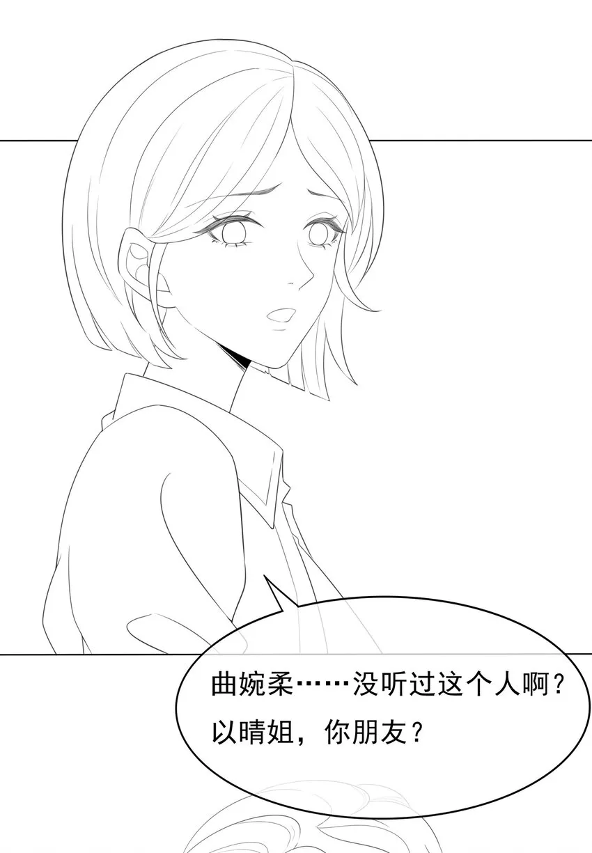 037 官宣恋情！ 第46页