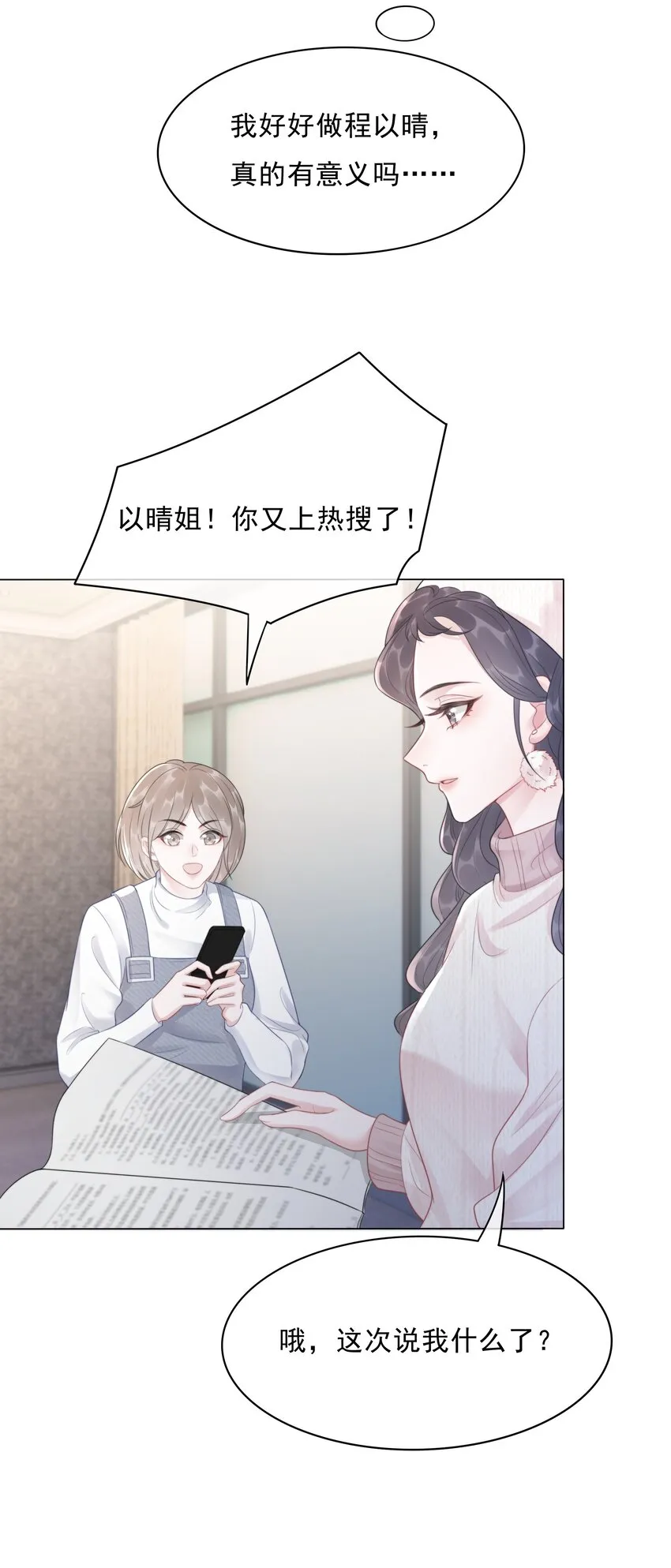 034 女主光环的威力 第4页