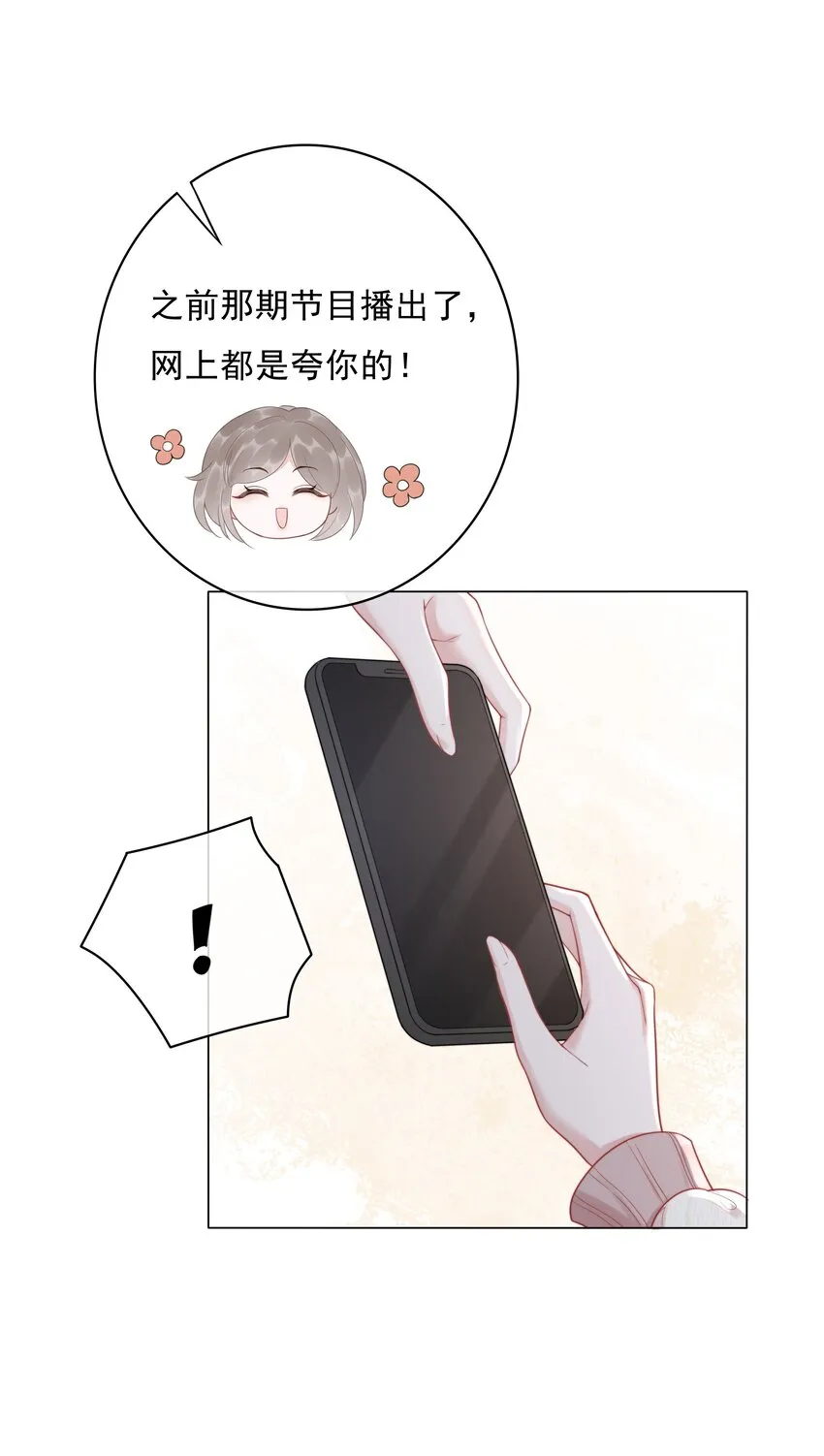 034 女主光环的威力 第5页