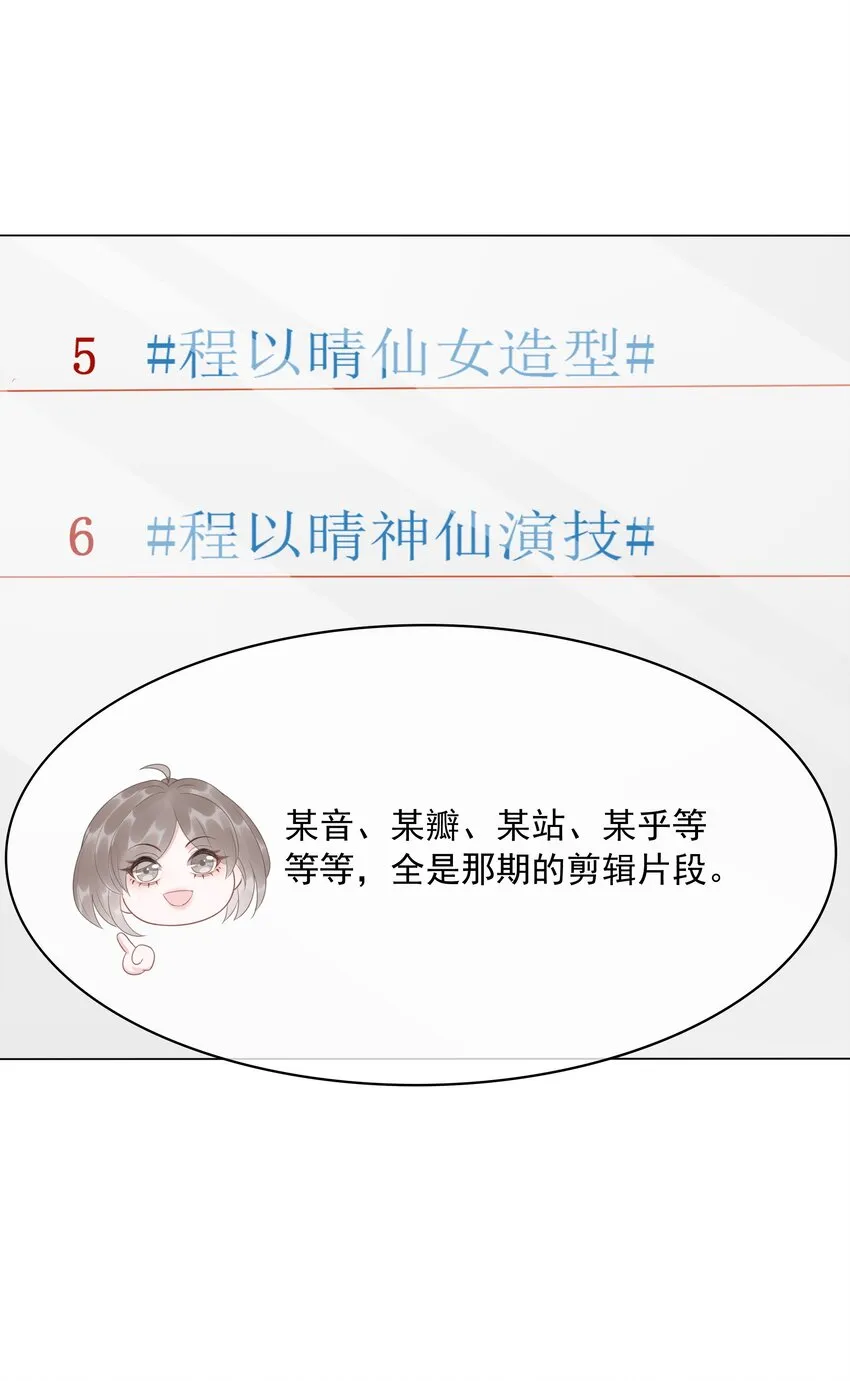 034 女主光环的威力 第6页