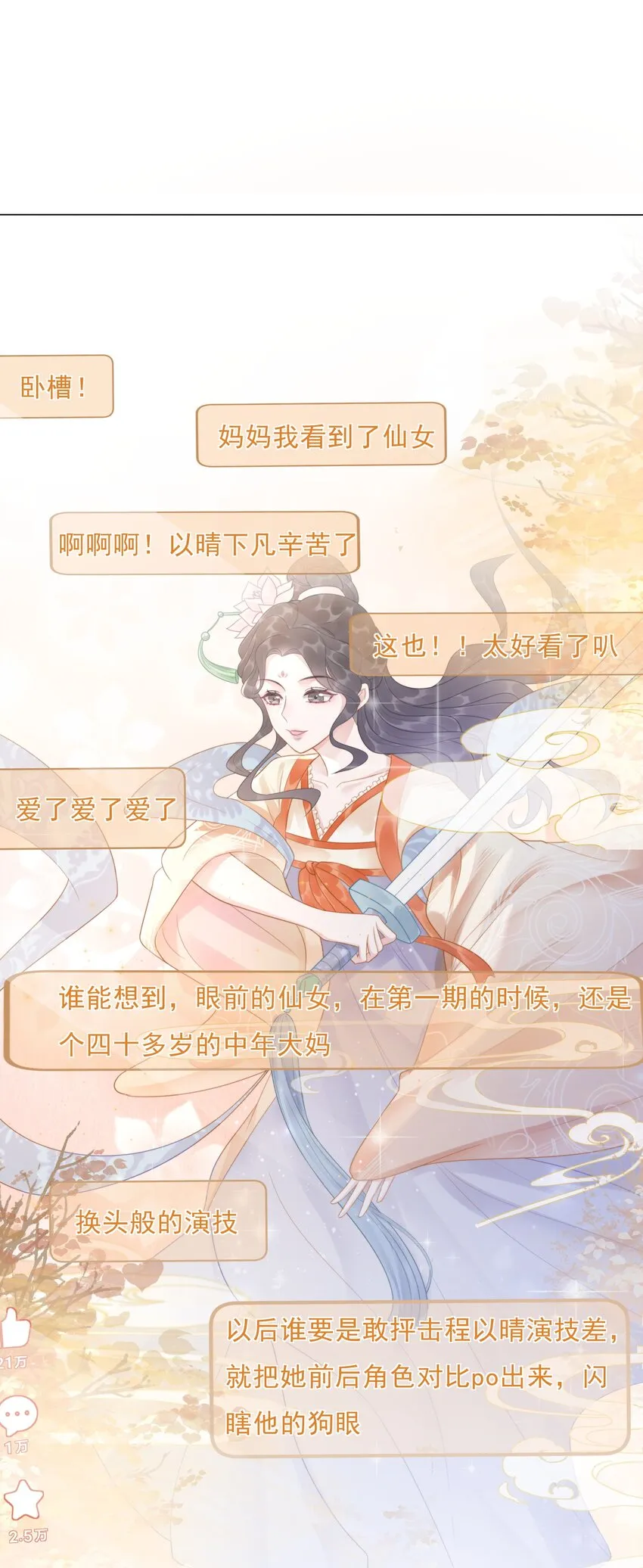 034 女主光环的威力 第7页