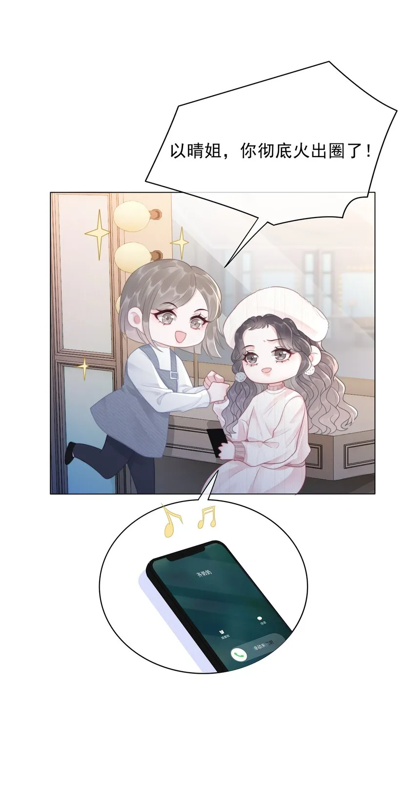 034 女主光环的威力 第9页