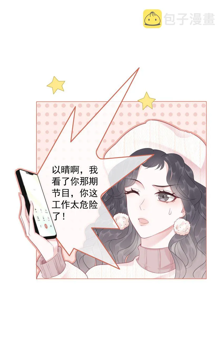034 女主光环的威力 第10页