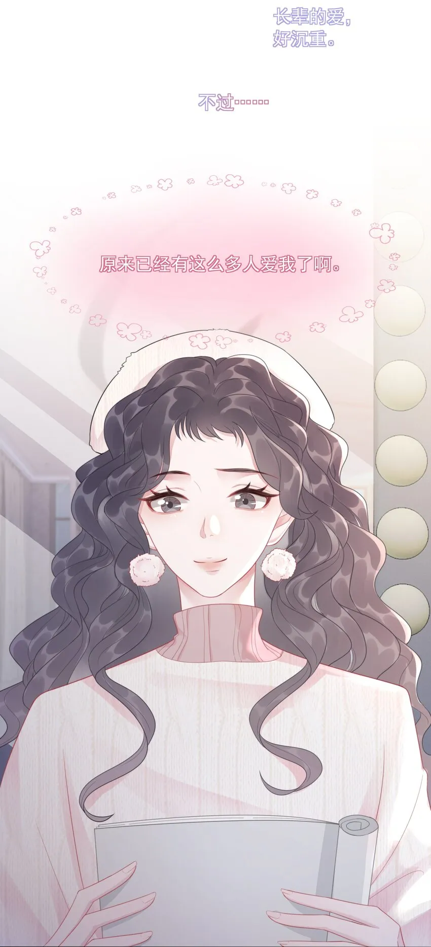 034 女主光环的威力 第13页