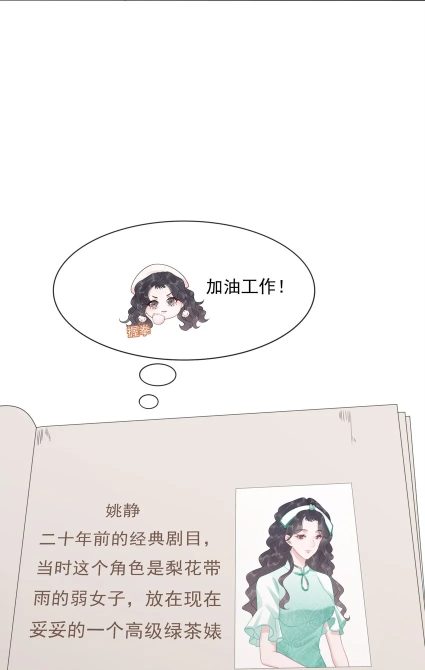 034 女主光环的威力 第14页