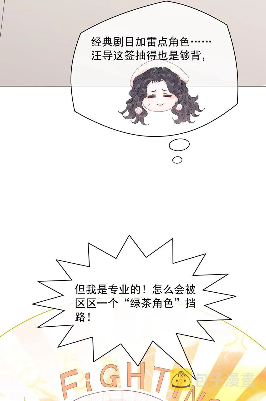 034 女主光环的威力 第15页