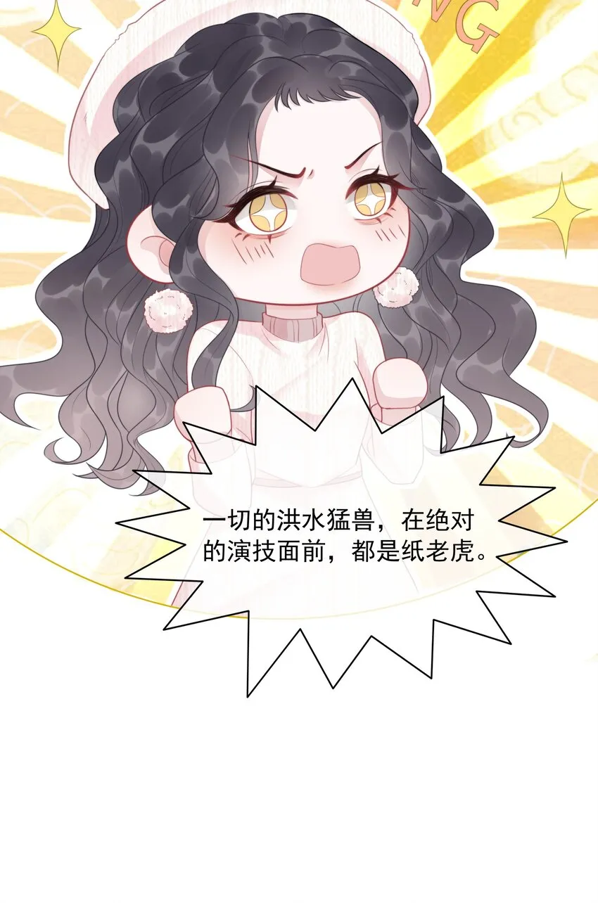 034 女主光环的威力 第16页