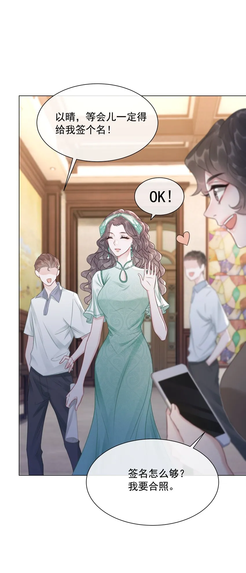 034 女主光环的威力 第18页