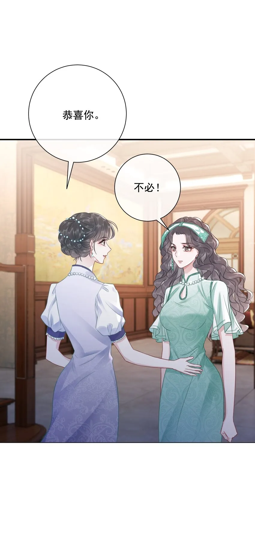 034 女主光环的威力 第20页