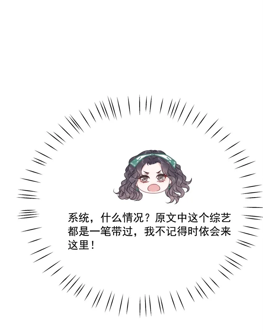 034 女主光环的威力 第21页