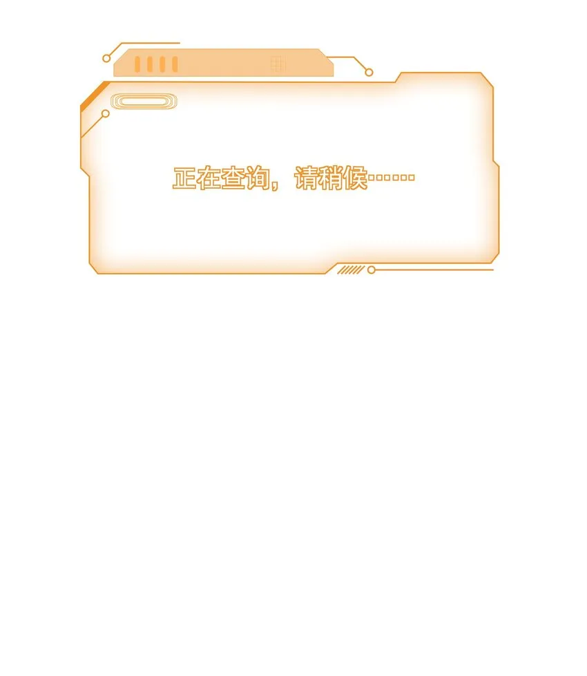 034 女主光环的威力 第22页
