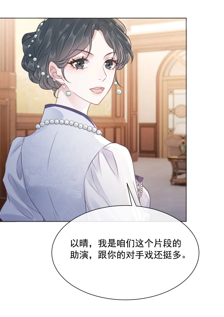 034 女主光环的威力 第23页