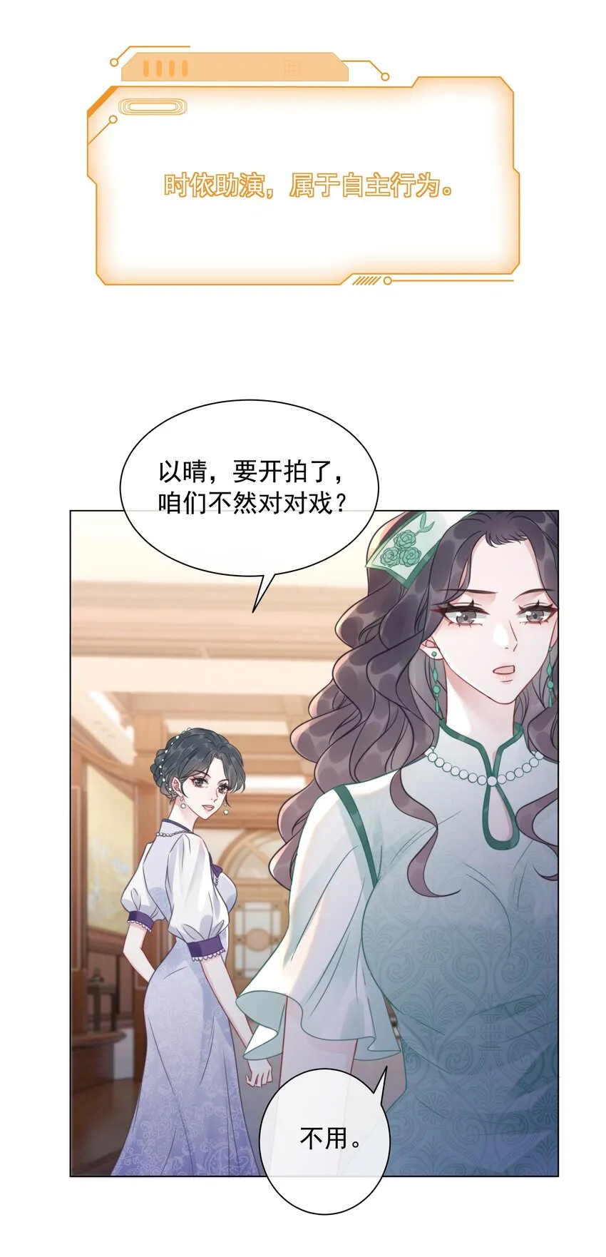 034 女主光环的威力 第24页