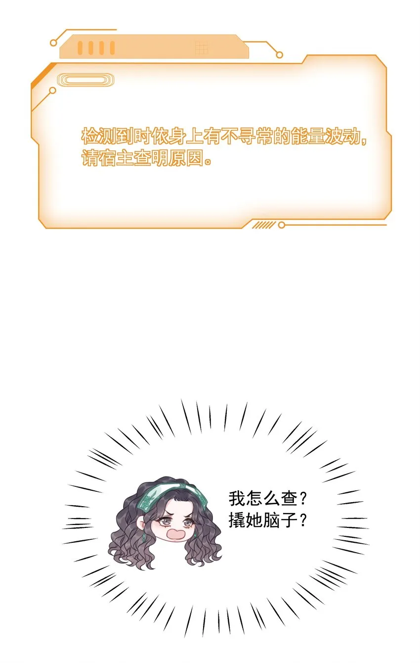 034 女主光环的威力 第25页