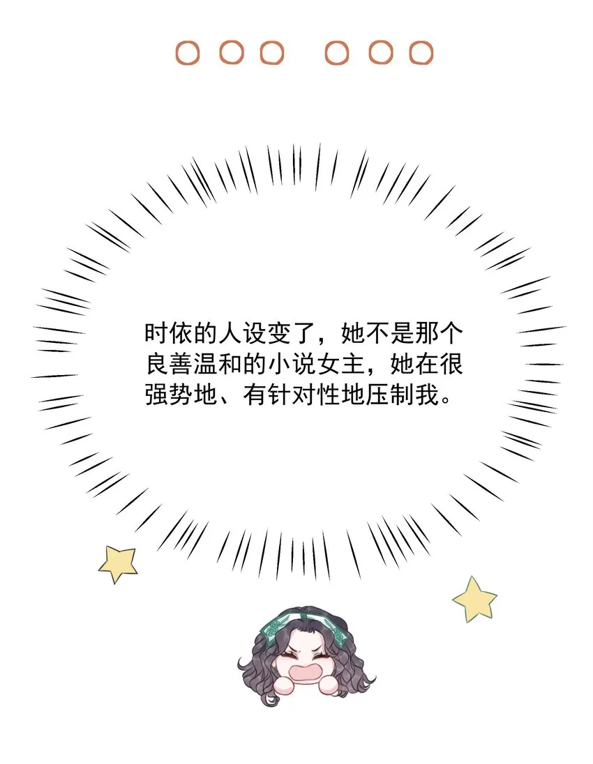 034 女主光环的威力 第26页