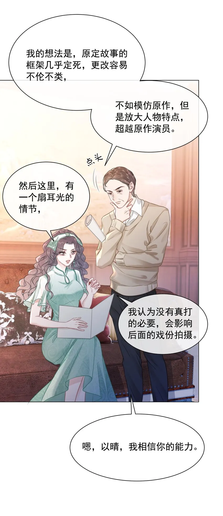 034 女主光环的威力 第28页