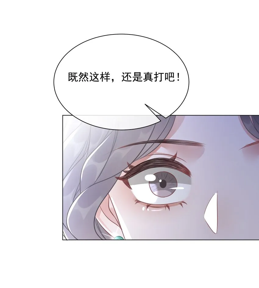 034 女主光环的威力 第31页