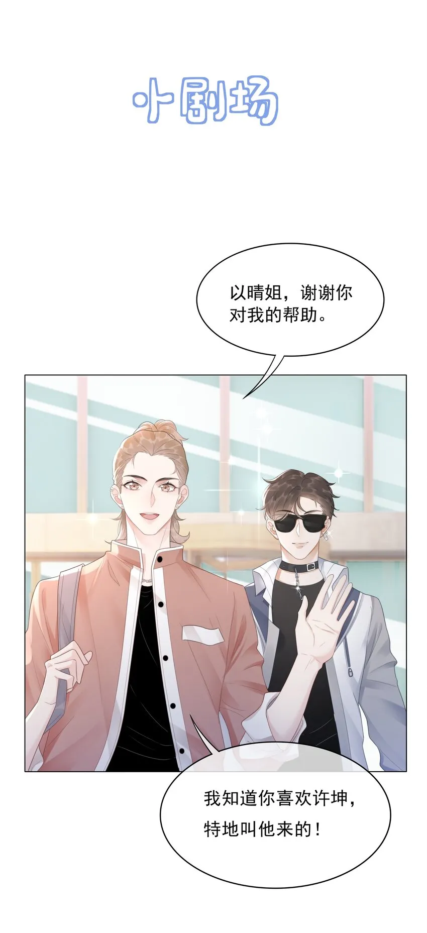 034 女主光环的威力 第35页