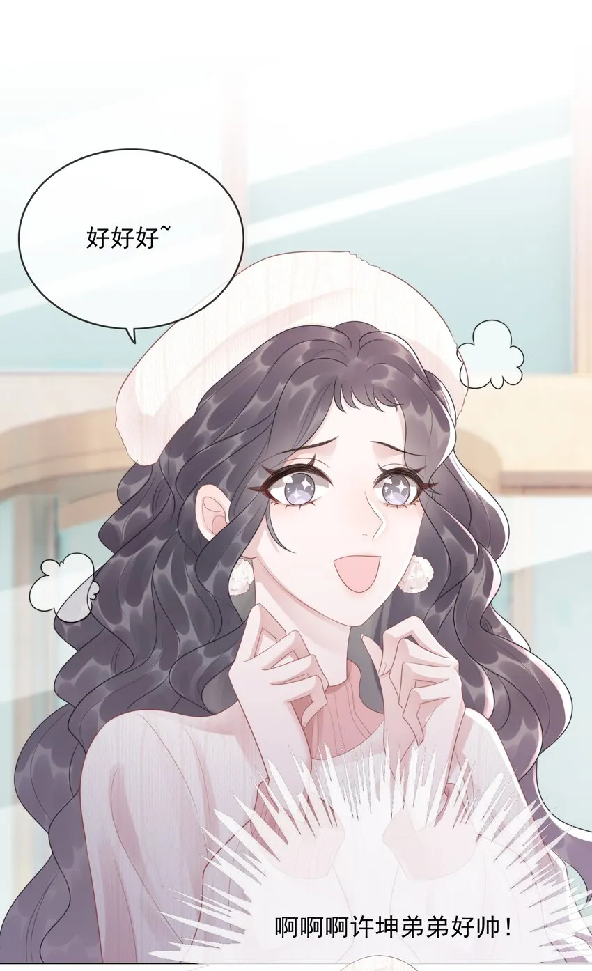 034 女主光环的威力 第37页