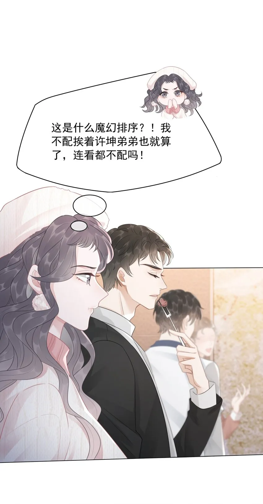 034 女主光环的威力 第39页