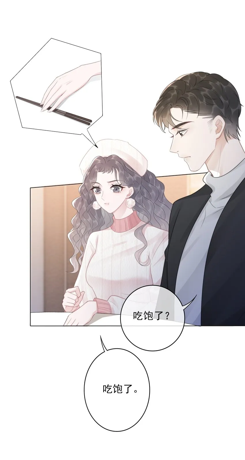 034 女主光环的威力 第40页