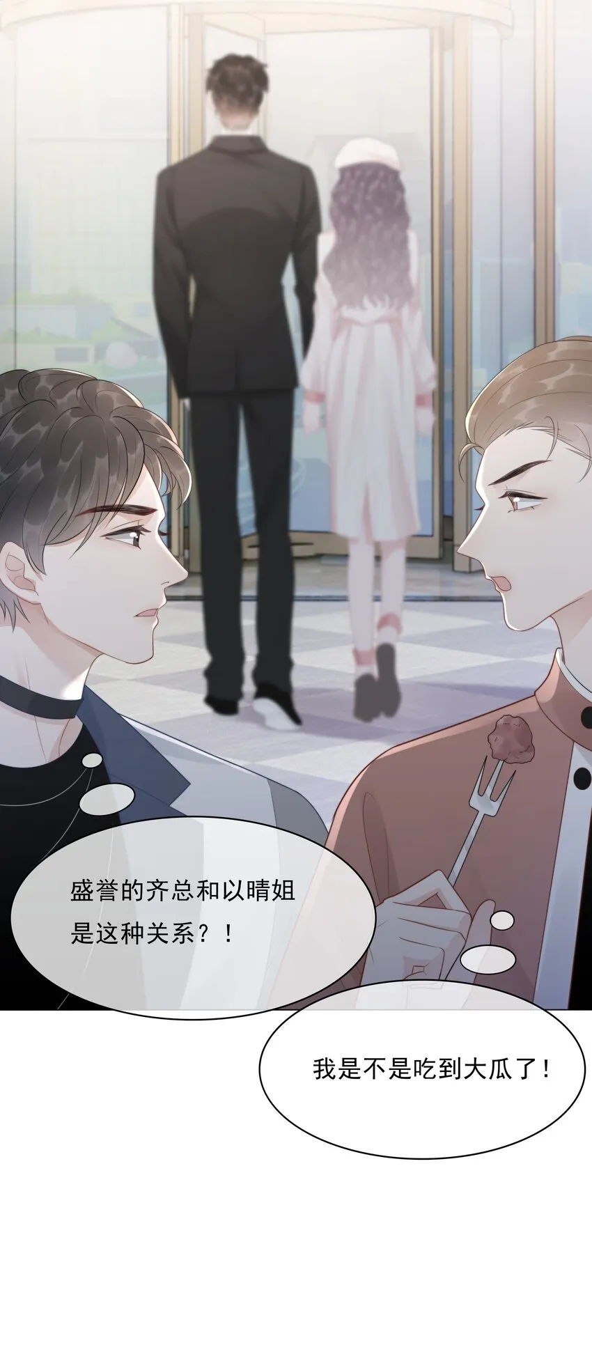 034 女主光环的威力 第42页